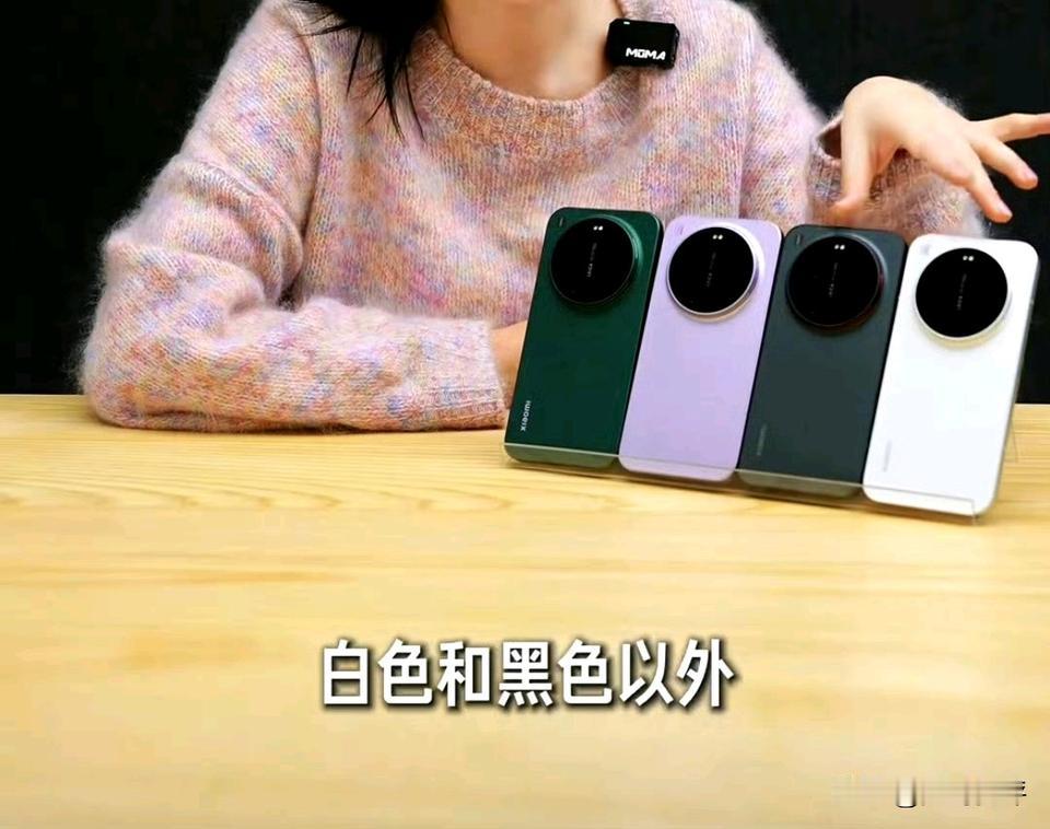 小米17Ultra四种颜色最喜欢哪种[滑稽笑]这次绿色看着还不错，黑色和白色是经