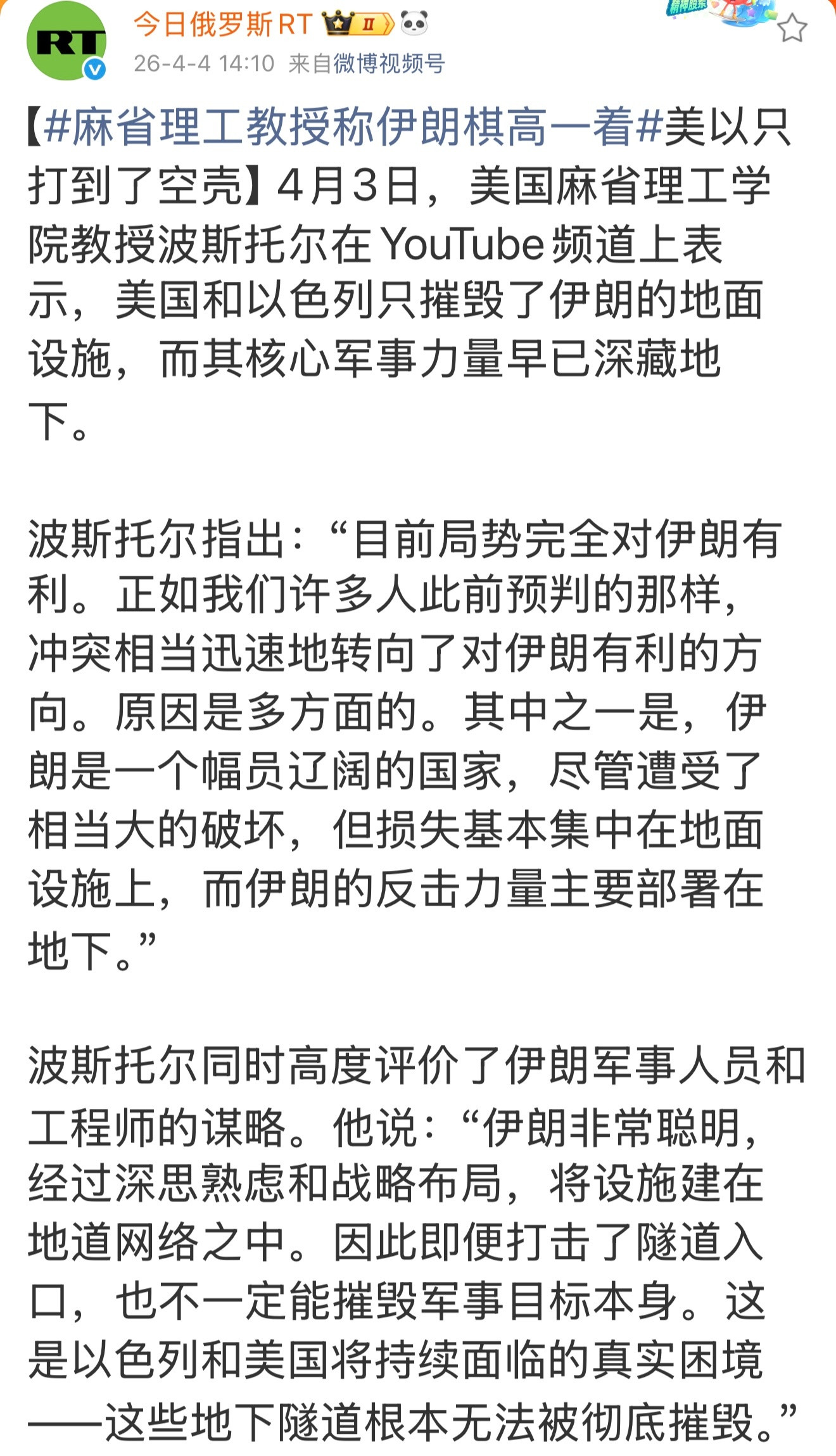 麻省理工是世界知名学府。他的评论属于学院派技术层面分析