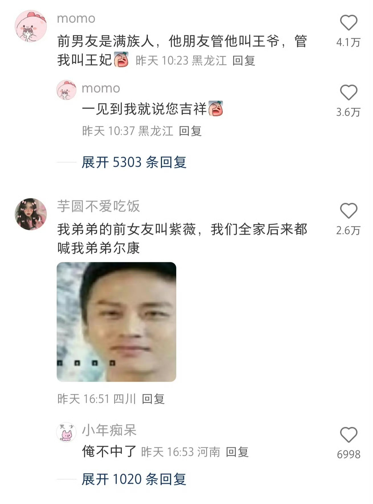 一见到我就说您吉祥