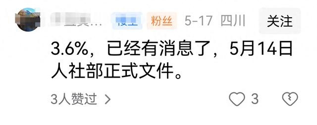 2024年青海省养老金调整方案会是怎样的 看过去4年的方案变