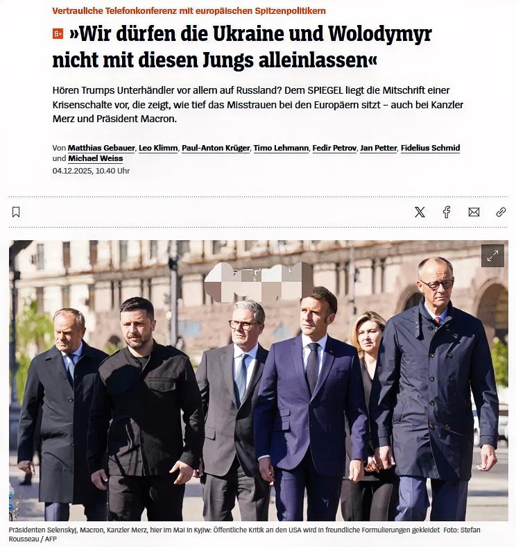 欧洲怎么这么不自信！日前，明镜周刊公布了欧盟与泽连斯基通话的泄露记录。欧盟