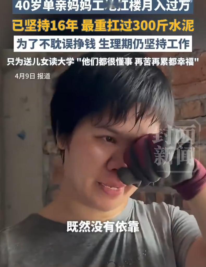 为母则刚！广州，一名40岁女子月收入过万，可看到她的工作内容后却羡慕不起来，因为