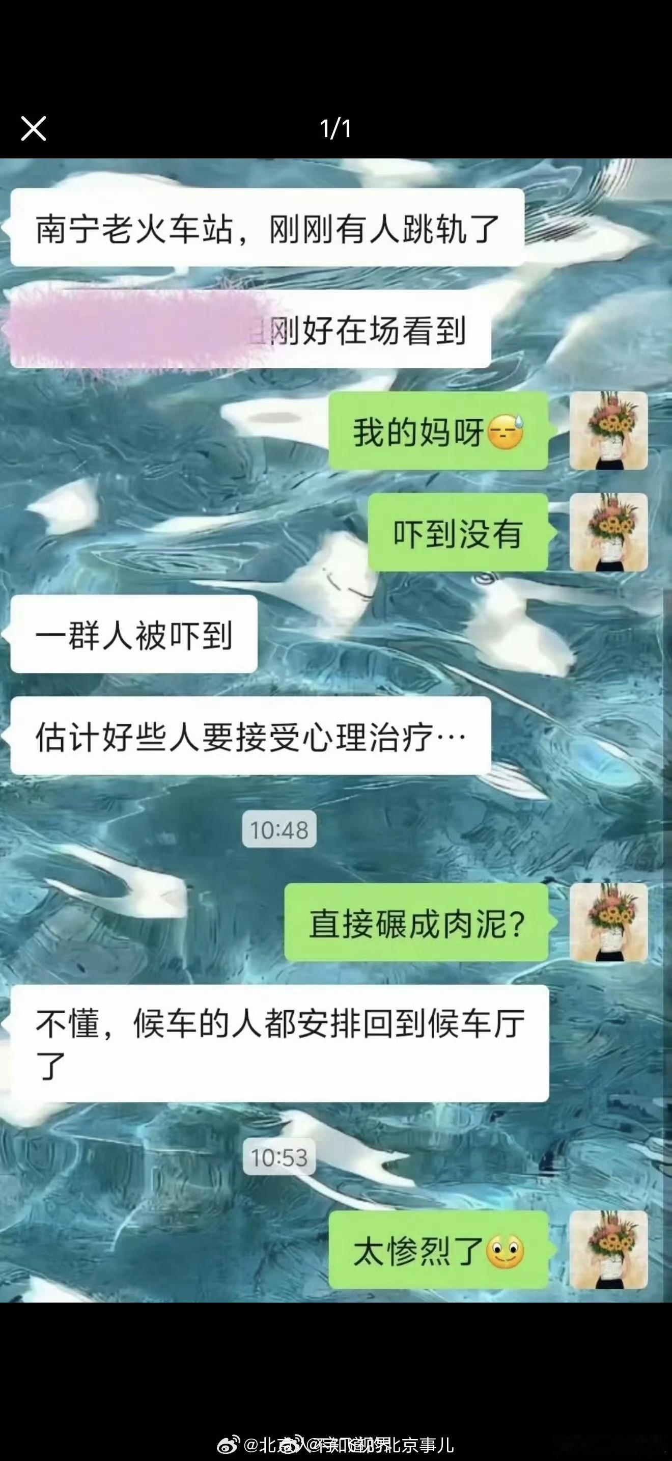 南宁站跳轨司机心理阴影看着太心痛了，如果连死都不怕，何不试着再活一活呢！​​