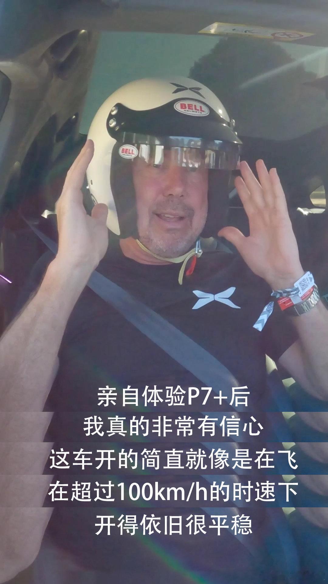 小鹏P7+首次亮相古德伍德爬山赛小鹏P7+首登古德伍德速度节就火了！不仅完成了惊
