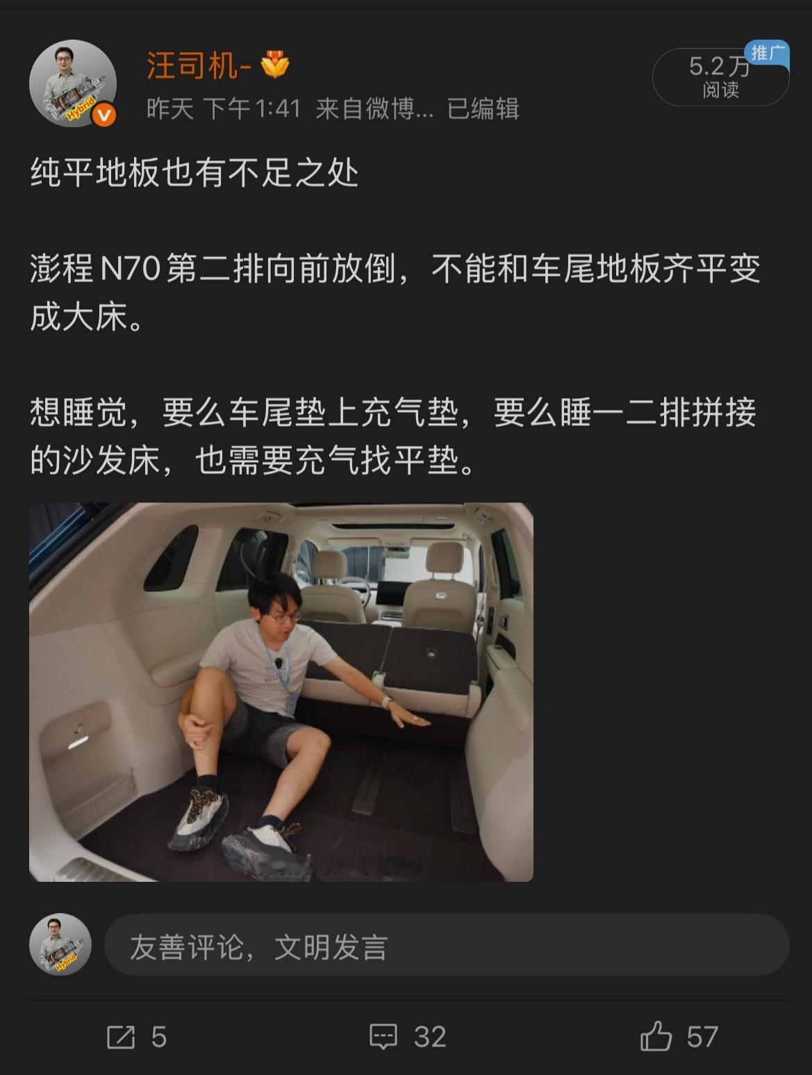 好家伙，小米连夜解答澎程N70的两种大床模式
