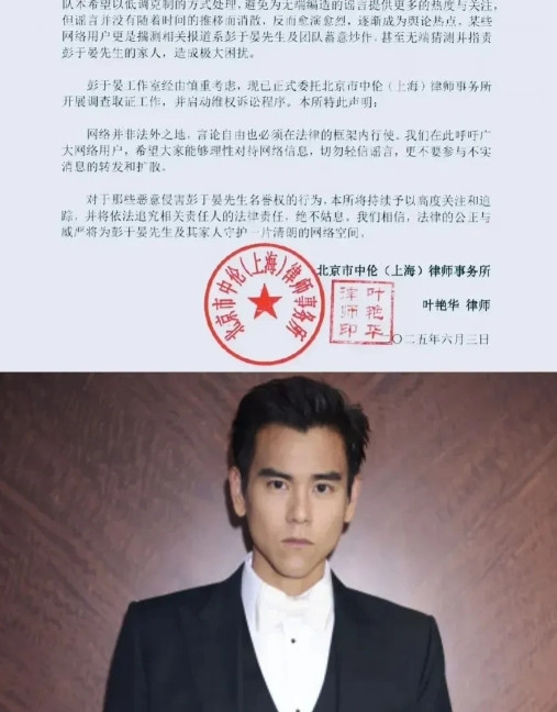 彭于晏甩出中伦律师事务所声明，一点没给蔡依林留情面。中伦可是国内律所选手天花板，