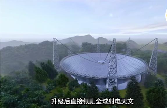 中国天眼升级后将成为射电天文学的“新标杆”中国天眼即将迎来史无前例的“炸场”