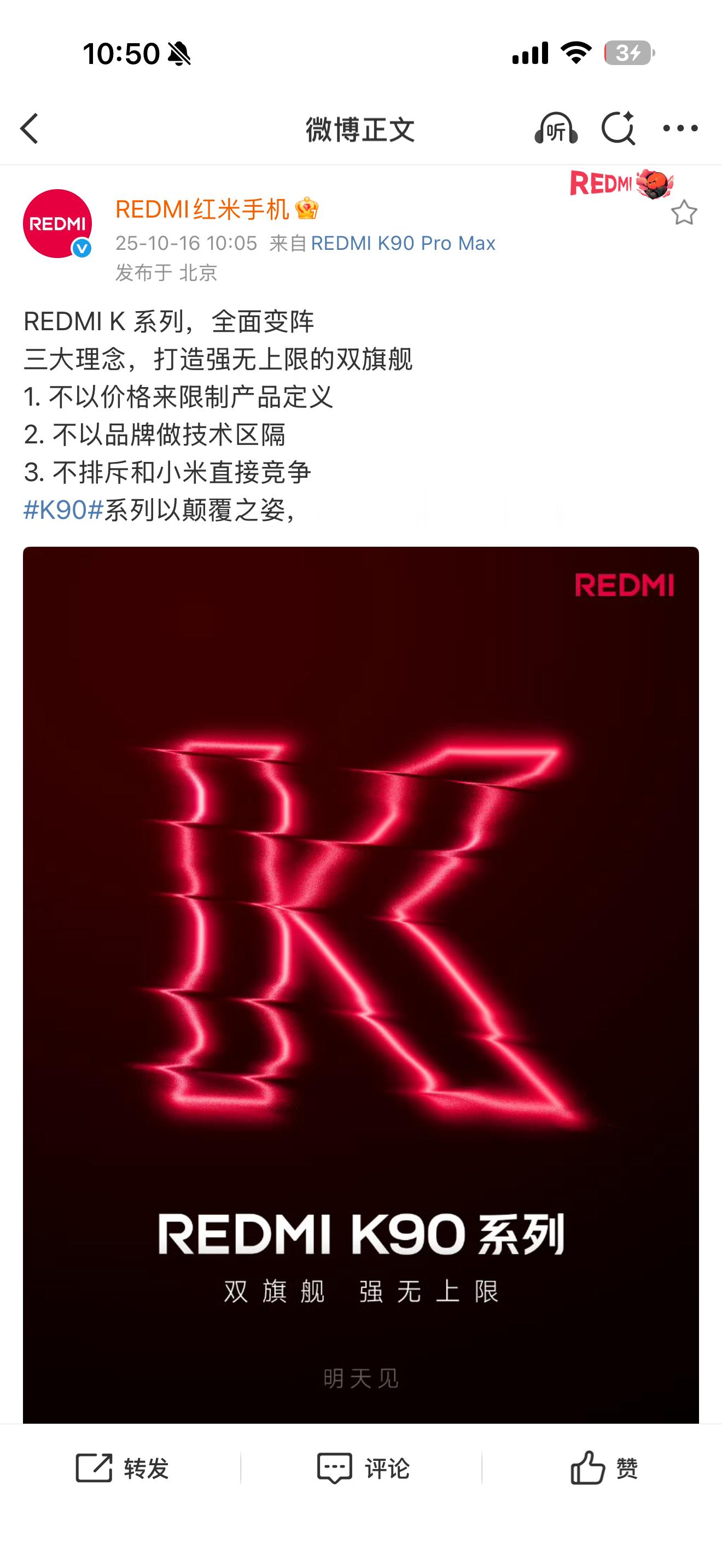 公司小伙伴正在做实测，说REDMIK90ProMax像一台没有背屏的小米1
