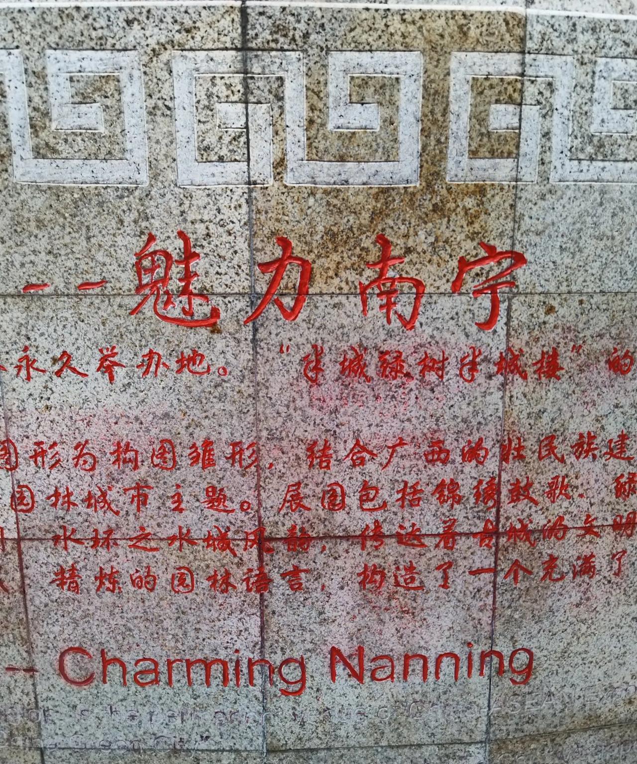 南宁是广西的首府，对它特有情感，源于那年在广西前线参加了对越自卫还击战。南宁是一