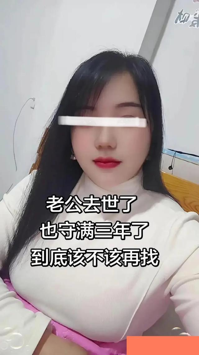 四川36岁丧夫女子独守空房带娃三年深夜痛哭：我还年轻，该不该迈出再婚这一步？全网