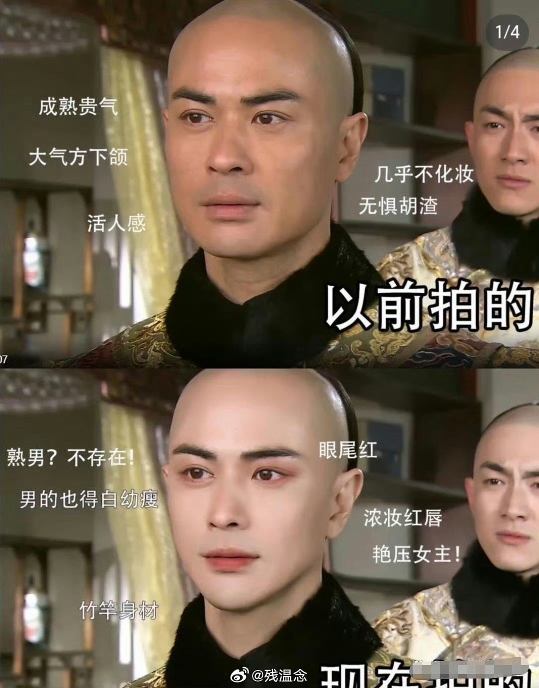 假如步步惊心放到现在拍