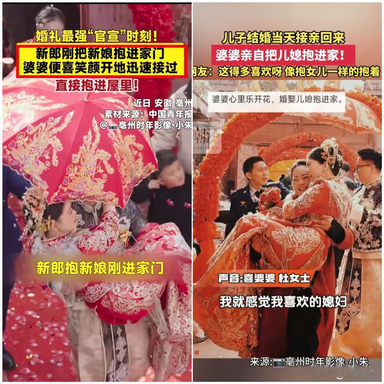 “这才是家！”新郎刚把新娘抱下车，婆婆直接“截胡”，一把接过儿媳往家抱，全场