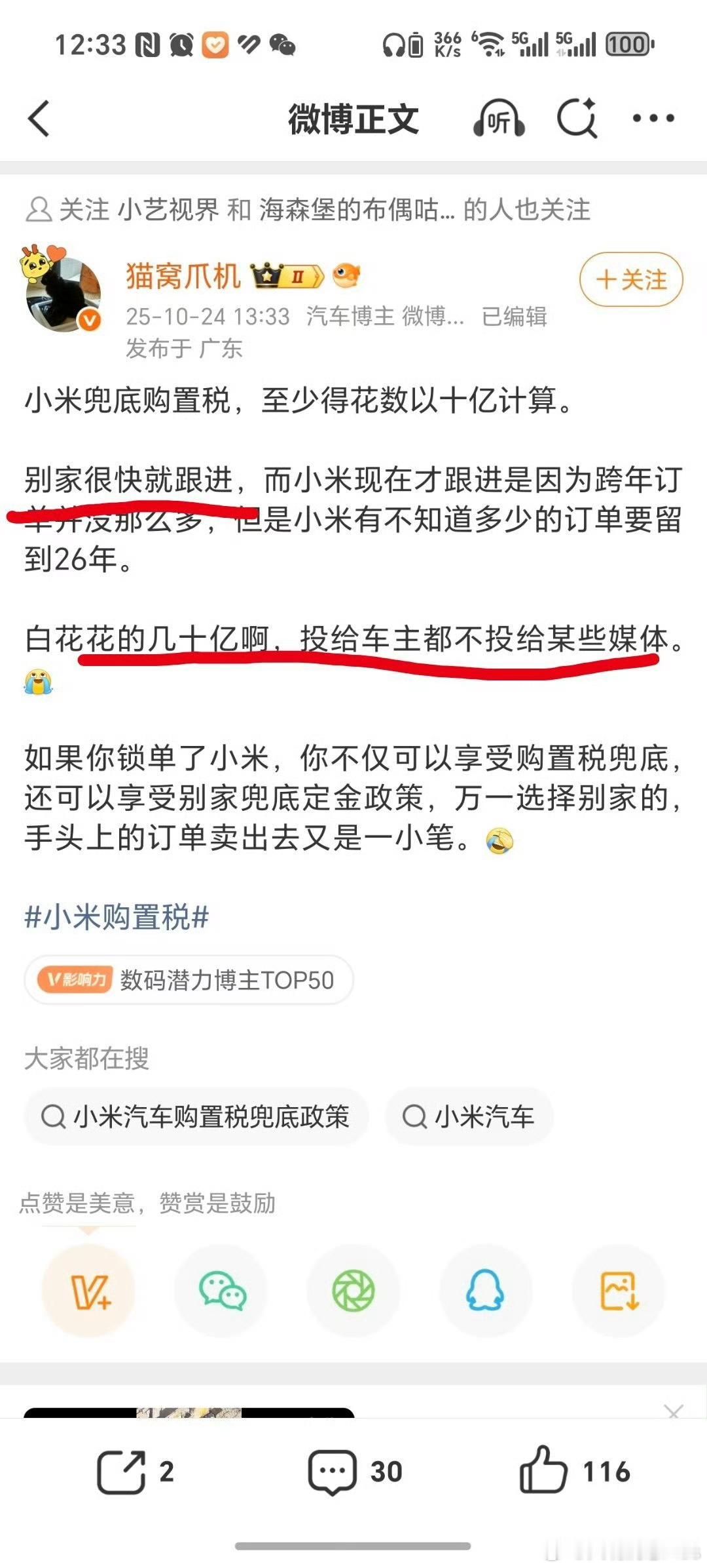 其他车企都兜底好久了,这位博主才磨磨叽叽喊“别家很快就跟进”,我也知道到底是谁跟
