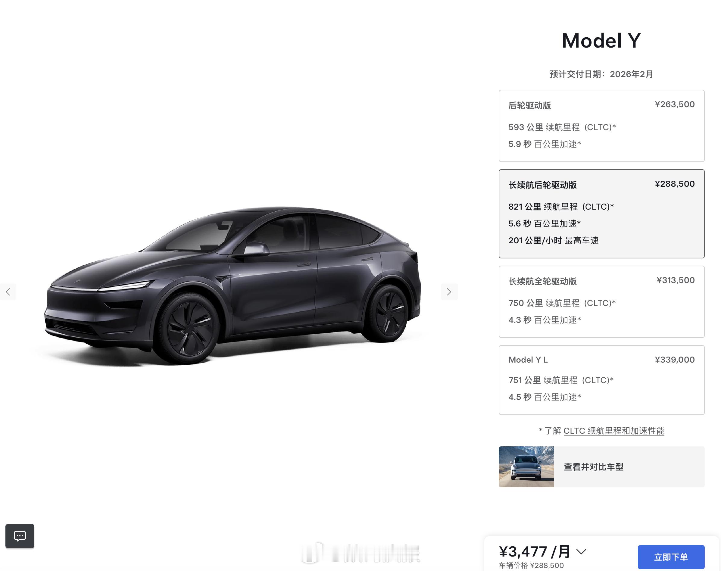 好久没看到特斯拉降价的消息了不出意外的话，ModelY，又是2025年全球销量