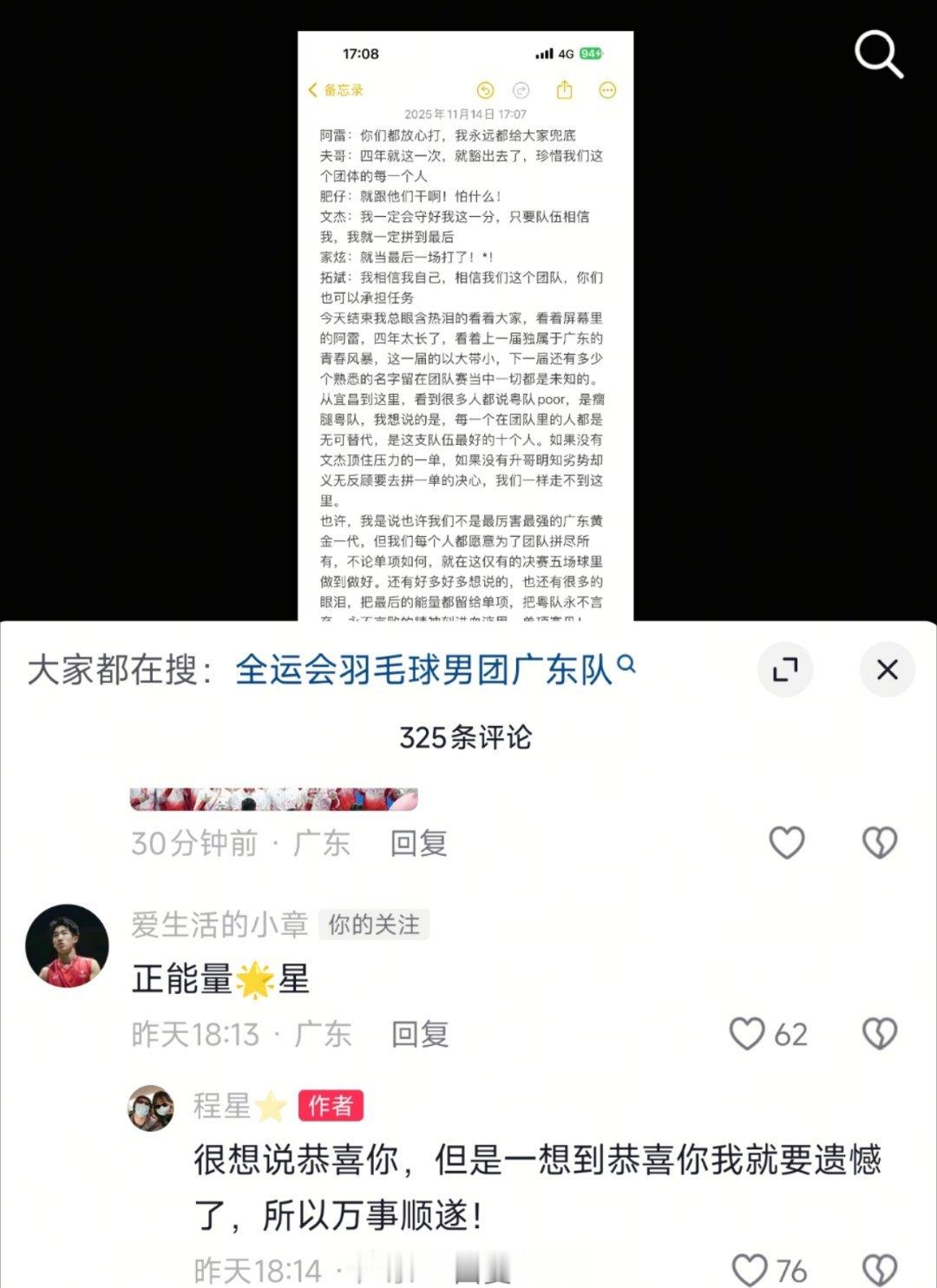 小章:正能量⭐星程星:很想要恭喜你，但是一想到恭喜你我就要遗憾了，所以万事顺遂！