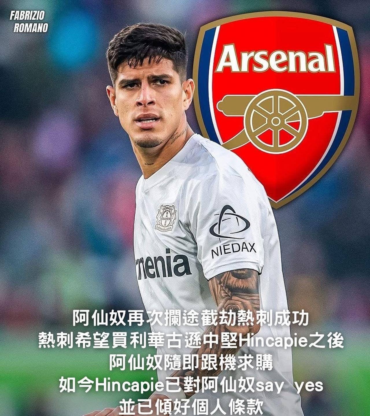 本赛季的阿森纳，真的让人感到陌生。签下埃泽补强左边锋后，真的以为阿森纳的引援计