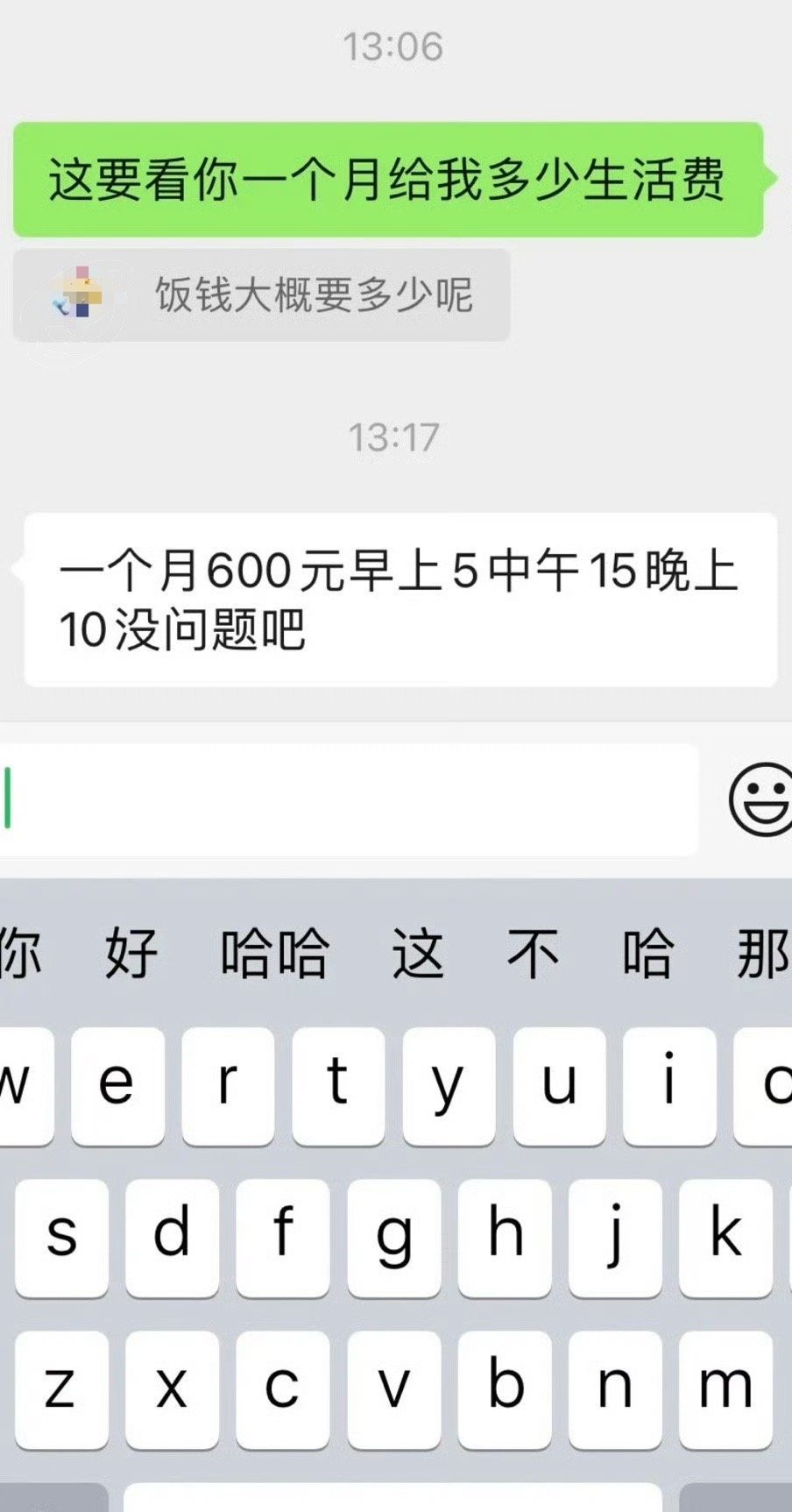 大一生活费600肯定够了​[汗]​​​