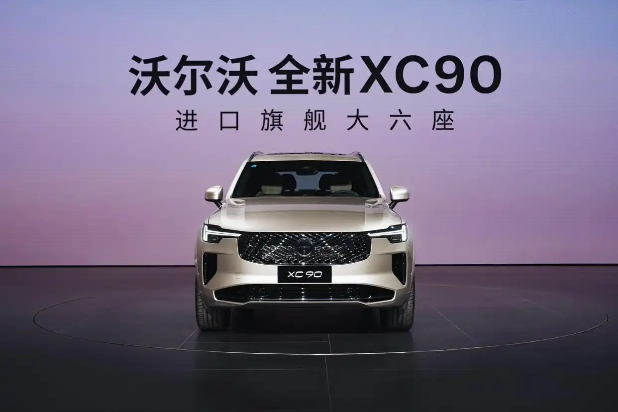 解密沃尔沃XC90的“安全进化论”。沃尔沃全新XC90上市，限时尊享价47.9万