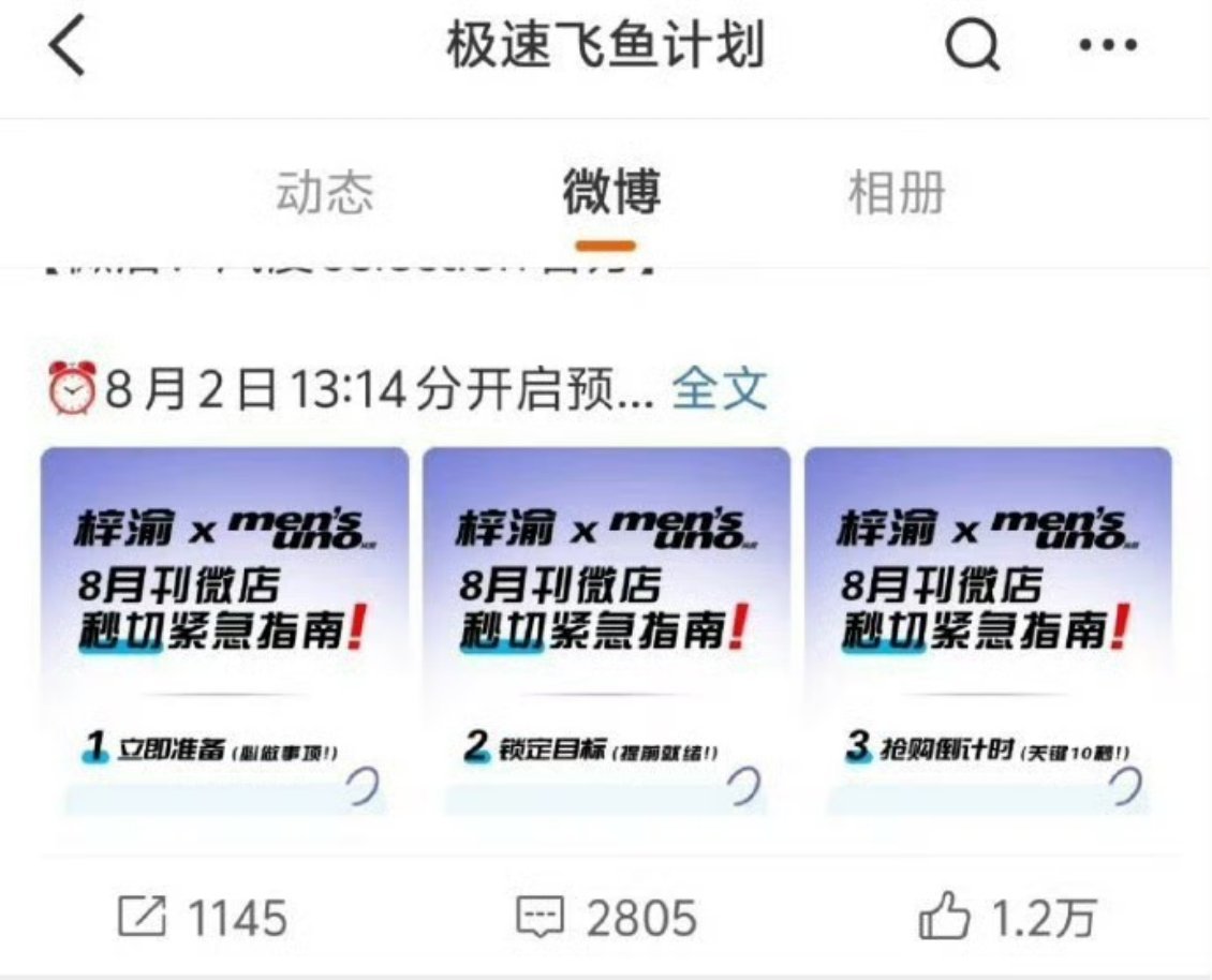 梓渝后援会称没有跑路梓渝粉丝一天上了三个热搜。。。感觉一举一动都被盯着了[捂嘴哭