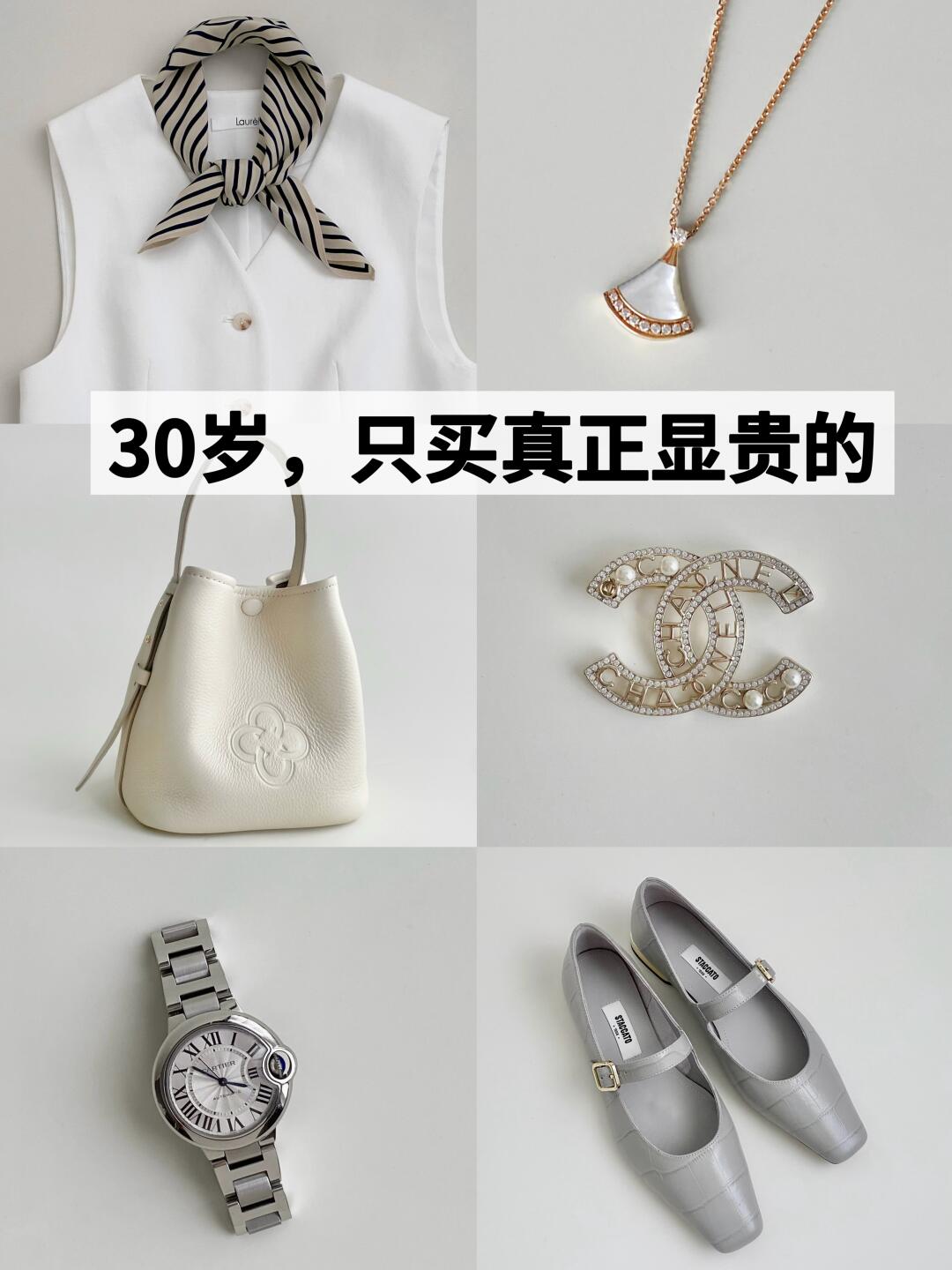 长期主义｜6件立竿见影显贵的配饰