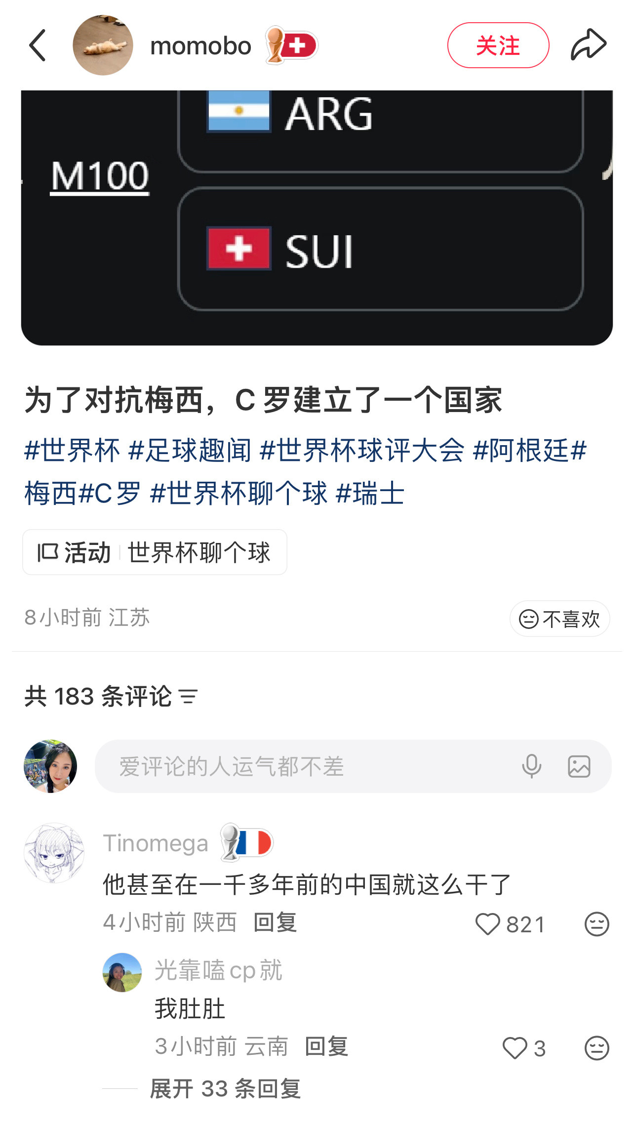 阿根廷对瑞士裁判安排引争议这张图真是笑不活了🤣🤣🤣还有网友神补刀：他甚至在