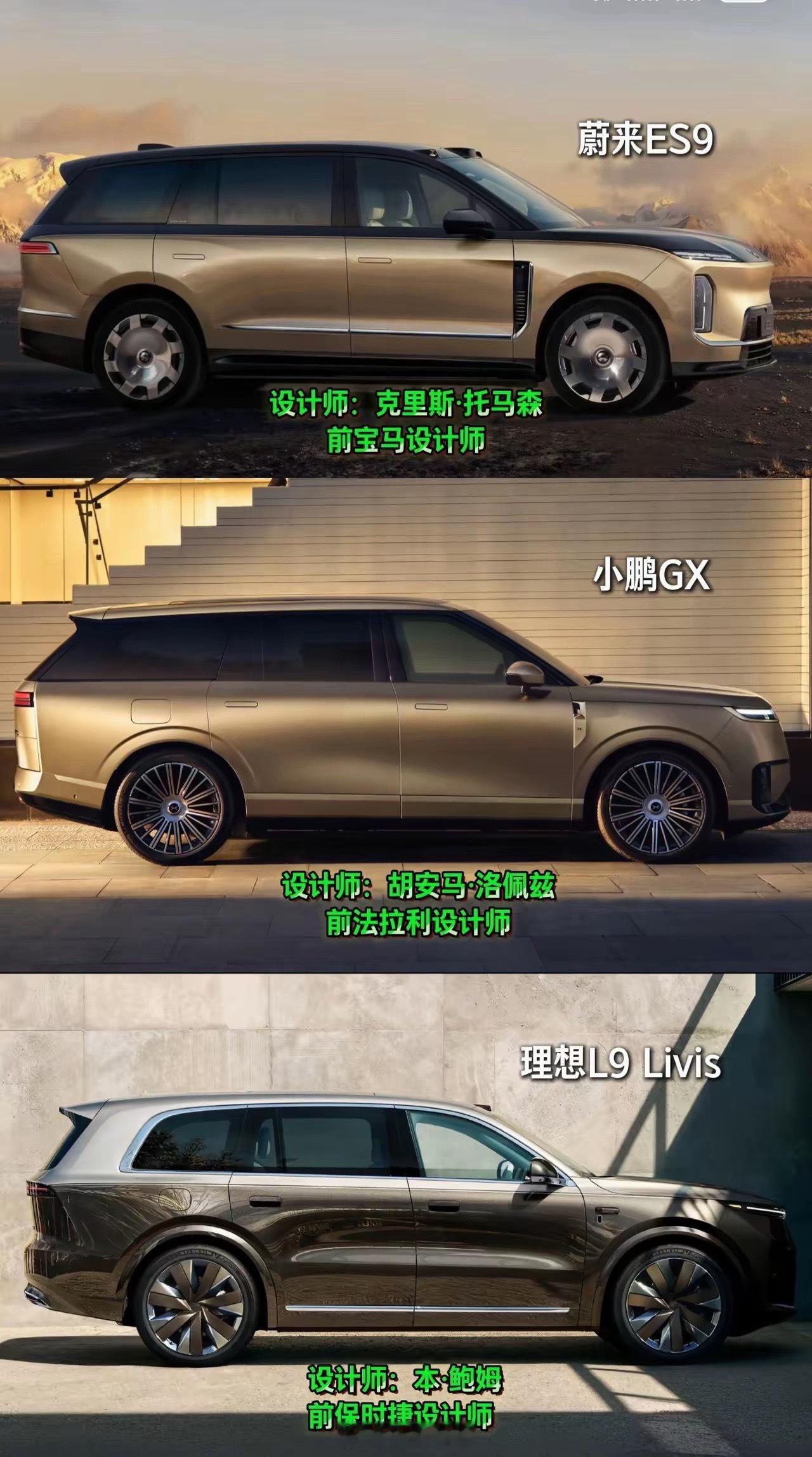 不吹不黑，蔚来的设计和颜值在中国新能源汽车领域无人能出其右！小菌车视界大v聊车