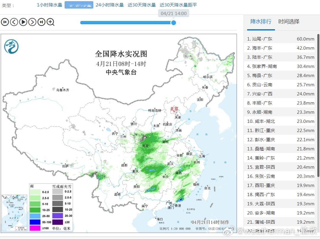 【强降水和强对流】今天08-14时，在暖湿气流推动下，云南西北部、广东东部、广西
