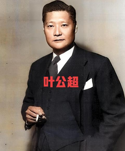 1977年，教育家叶公超出轨自家堂妹，不伦之恋让发妻备受折磨，带着一双儿女远赴