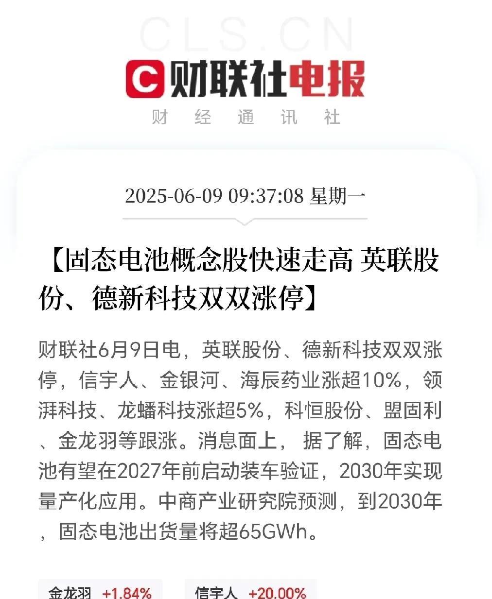 怪不得最近新能源车开始疯狂清库存，固态电池真的要来了！有的车企已经把混动车打到