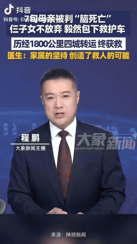 甘肃，一七旬母亲被判定脑死亡，旁人都劝子女节哀，可这三兄妹坚持不放弃，毅然花4万