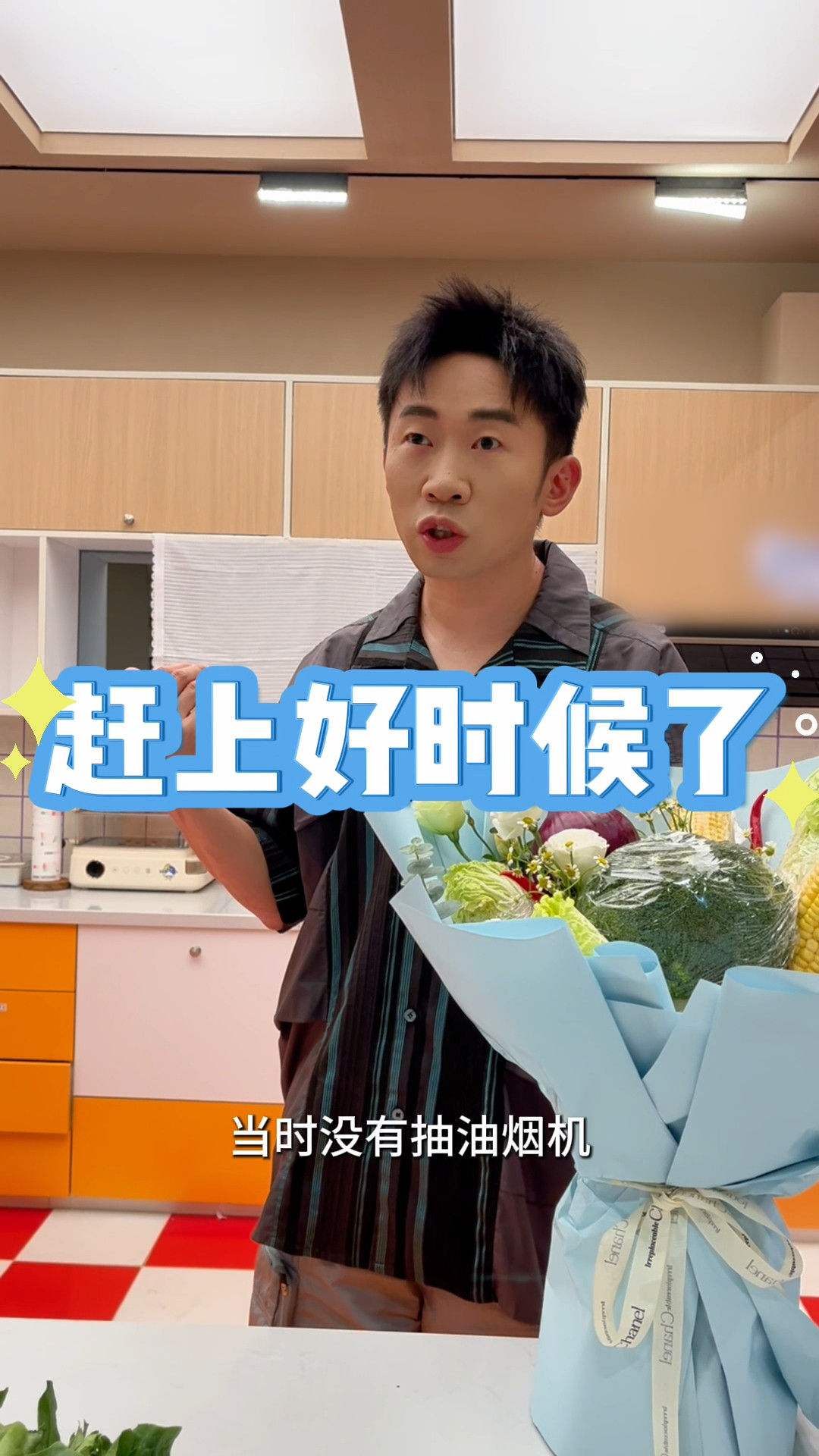 杨迪和粉丝的双向事业运我一整个羡慕住了呀，粉丝送给杨迪一束蔬菜花，迪哥请粉丝吃