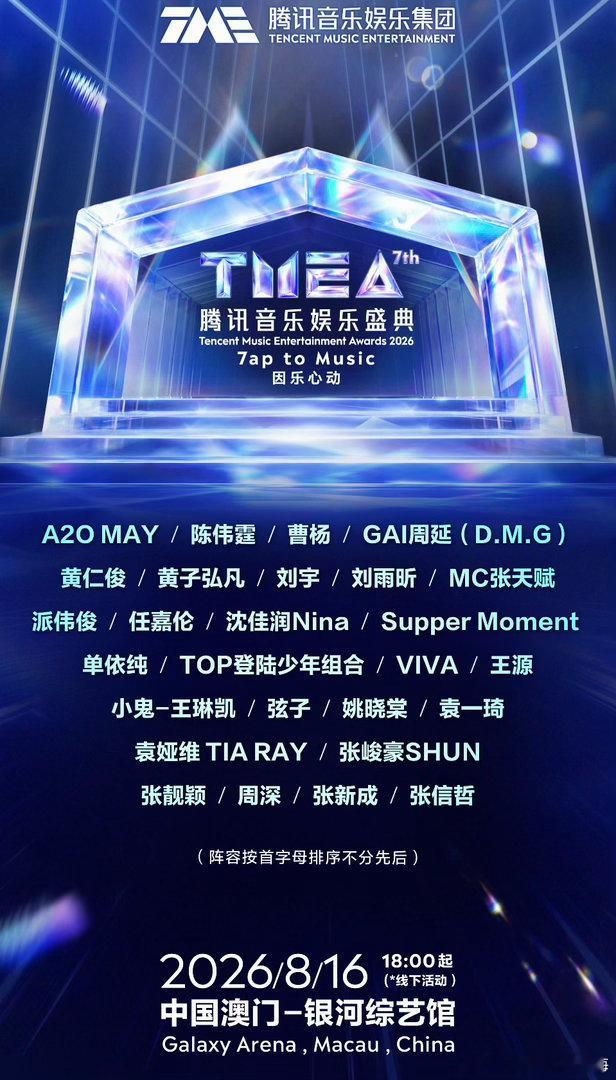 可以看到任嘉伦了吗？揉揉眼睛真的八月份真的能看到嘉伦A20MAY/陈伟霆/