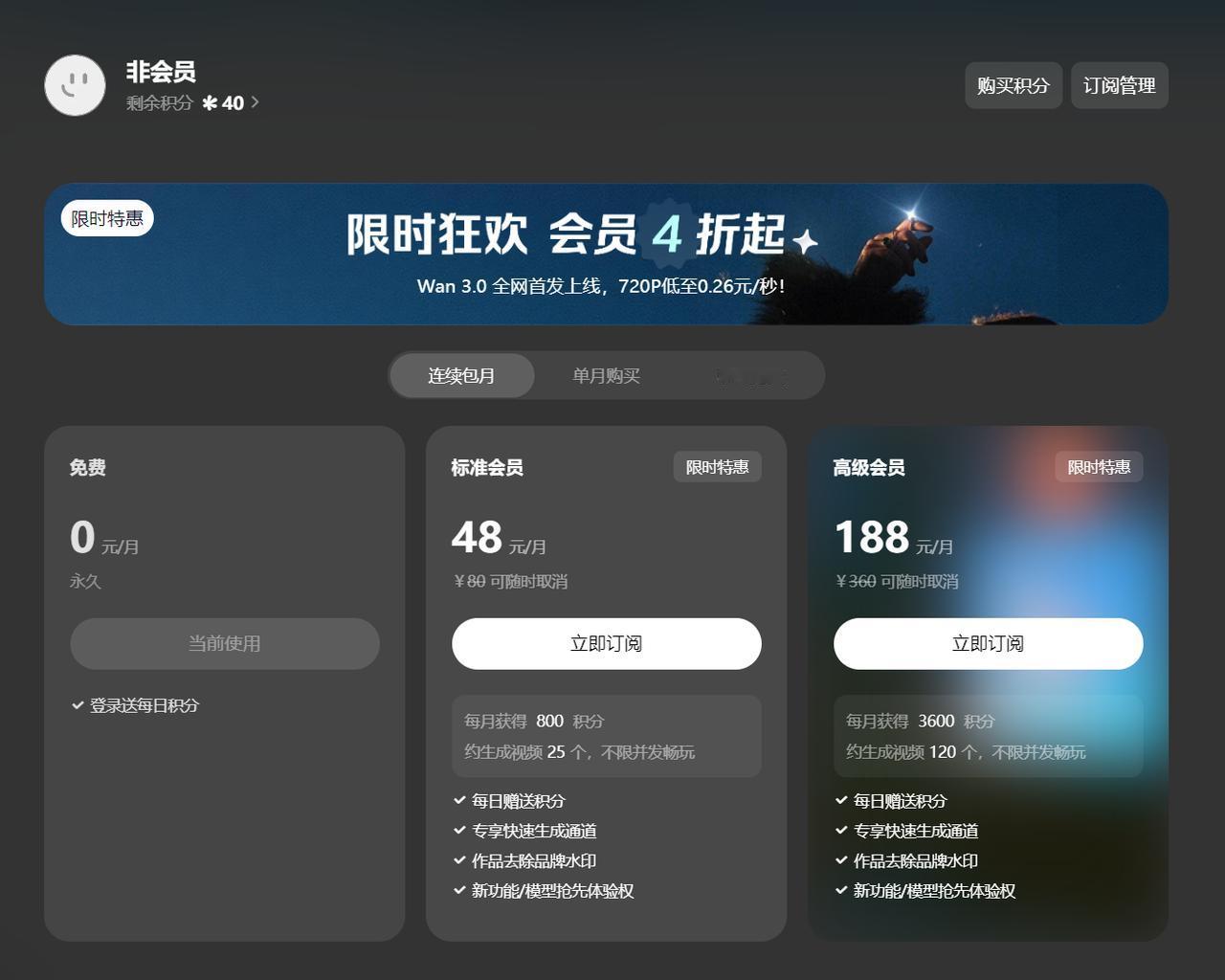 阿里千问AI视频制作的收费，感觉很奇怪，如果阿里千问收费的话，那么接入苹果的千问