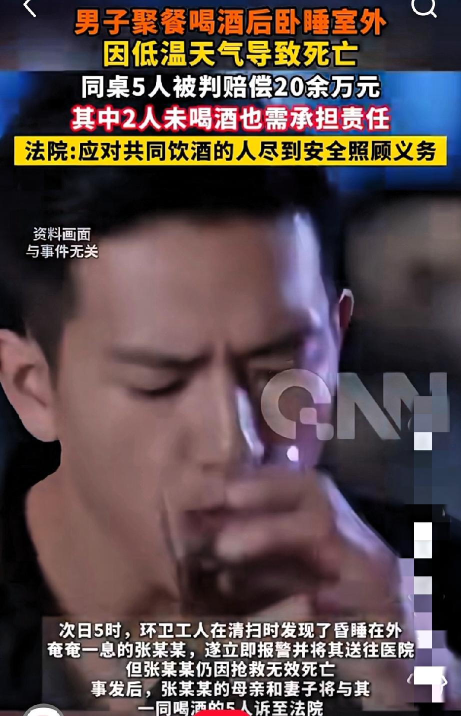 新疆那起酒局悲剧哪是“意外”，分明是6个朋友把聚会酿成了悲剧！零下二十多度的天，