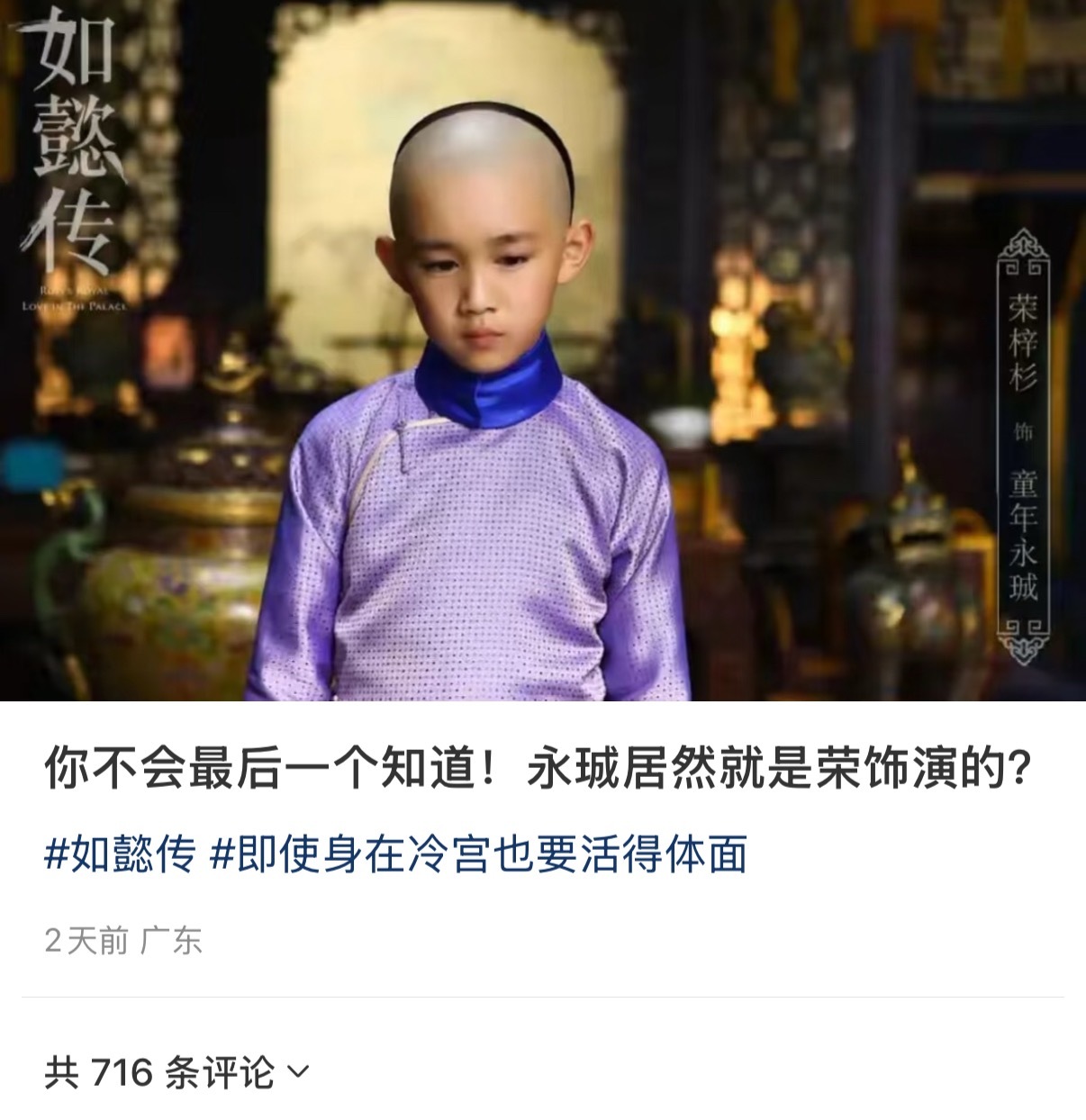 因为被所有人买股看好大爆，所以选角阶段被戏称一部如懿传，半部内娱史。​​​