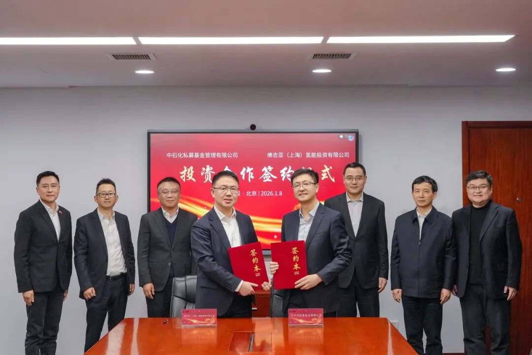 中国石化出手了, 战略投资一家氢能公司!