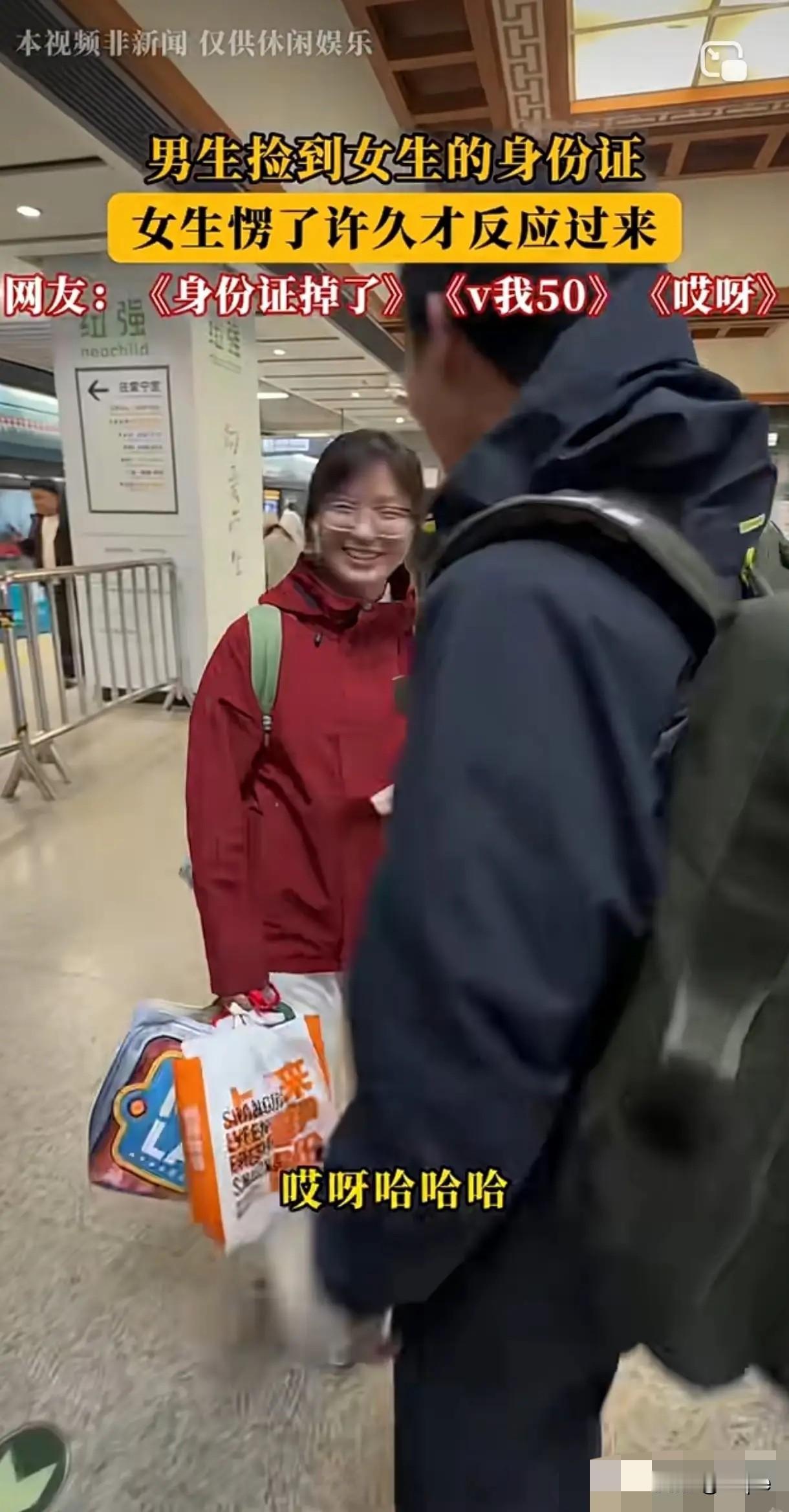 地铁站这幕也太会整活了！女生听见陌生男声喊自己，回头发现是个高大男生举