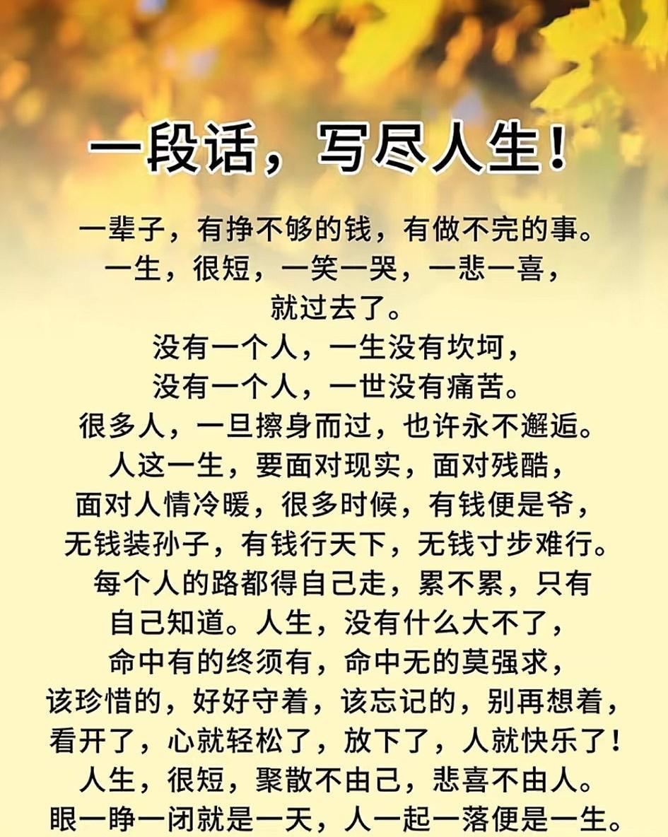 微笑面对生活的坎坷，心怀阳光，每一步都是向前的力量。