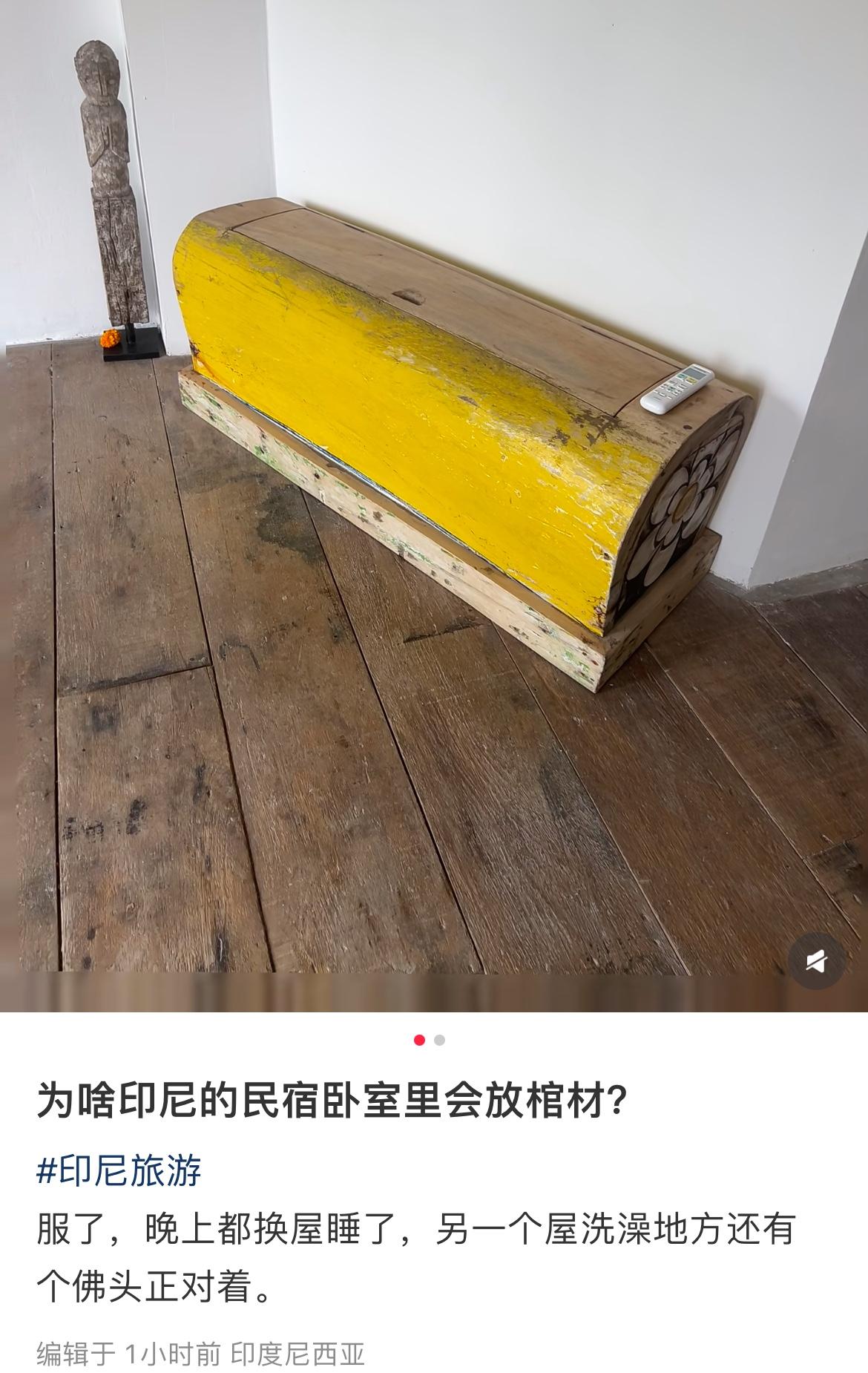 网友在印尼民宿房间里面看到一口类似棺材的柜子，特别害怕于是换了房间睡觉，有本地
