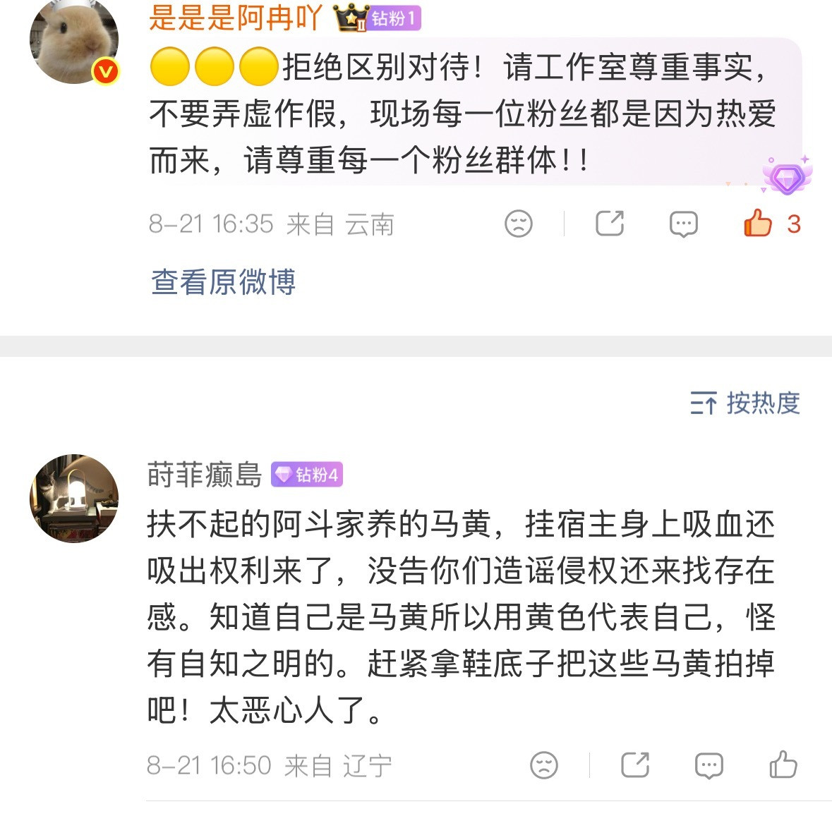 到底谁是蚂蝗啊lfx敢把欠肖战的钱还了么
