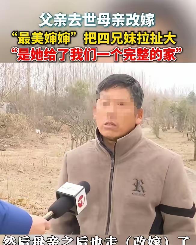 合肥四兄妹的暖心依靠合肥，父亲离世，母亲改嫁，四个孩子无依无靠，最大的才1