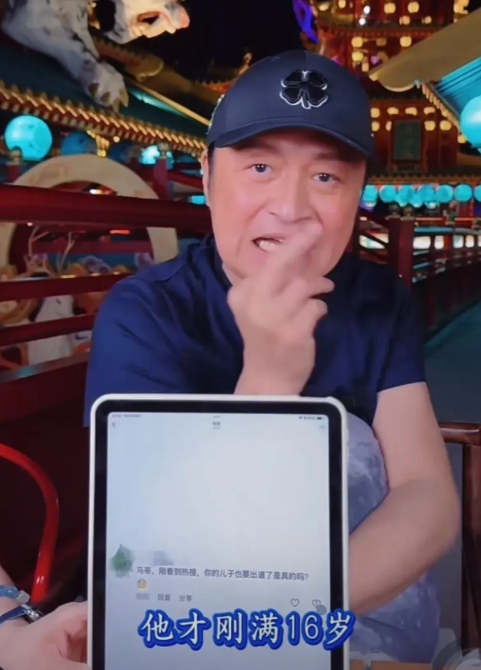 马景涛，这是三观比五官还正啊！马景涛在接受采访时说道：他的儿子还小，才刚满十六