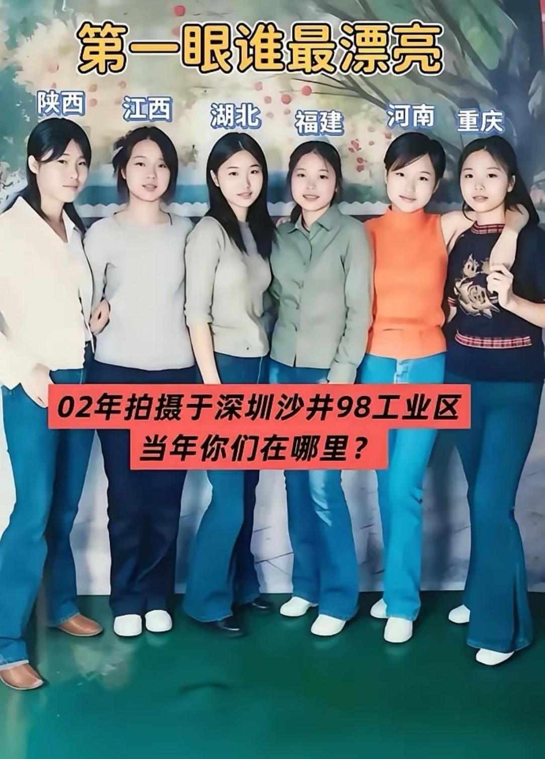 第一眼认出谁是当年的厂花？