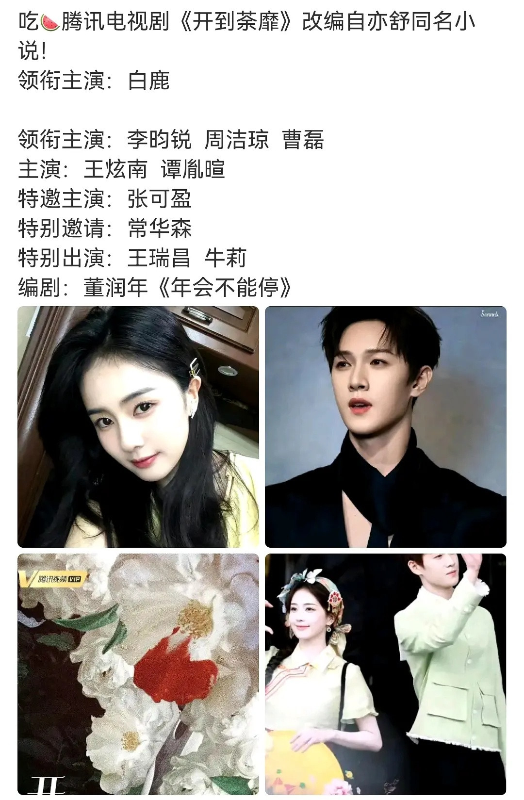 🍍一番大回车合理吧？常华森特别邀请