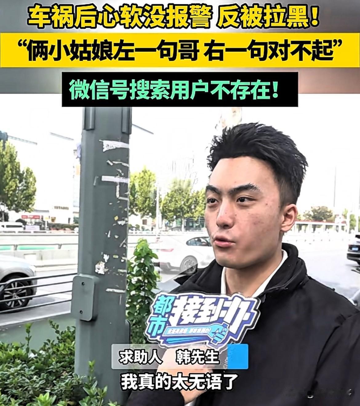 夜晚,男孩骑车在路上被逆行的两个女孩撞了,右侧骨撞到了车把上,本来想报警,谁知两