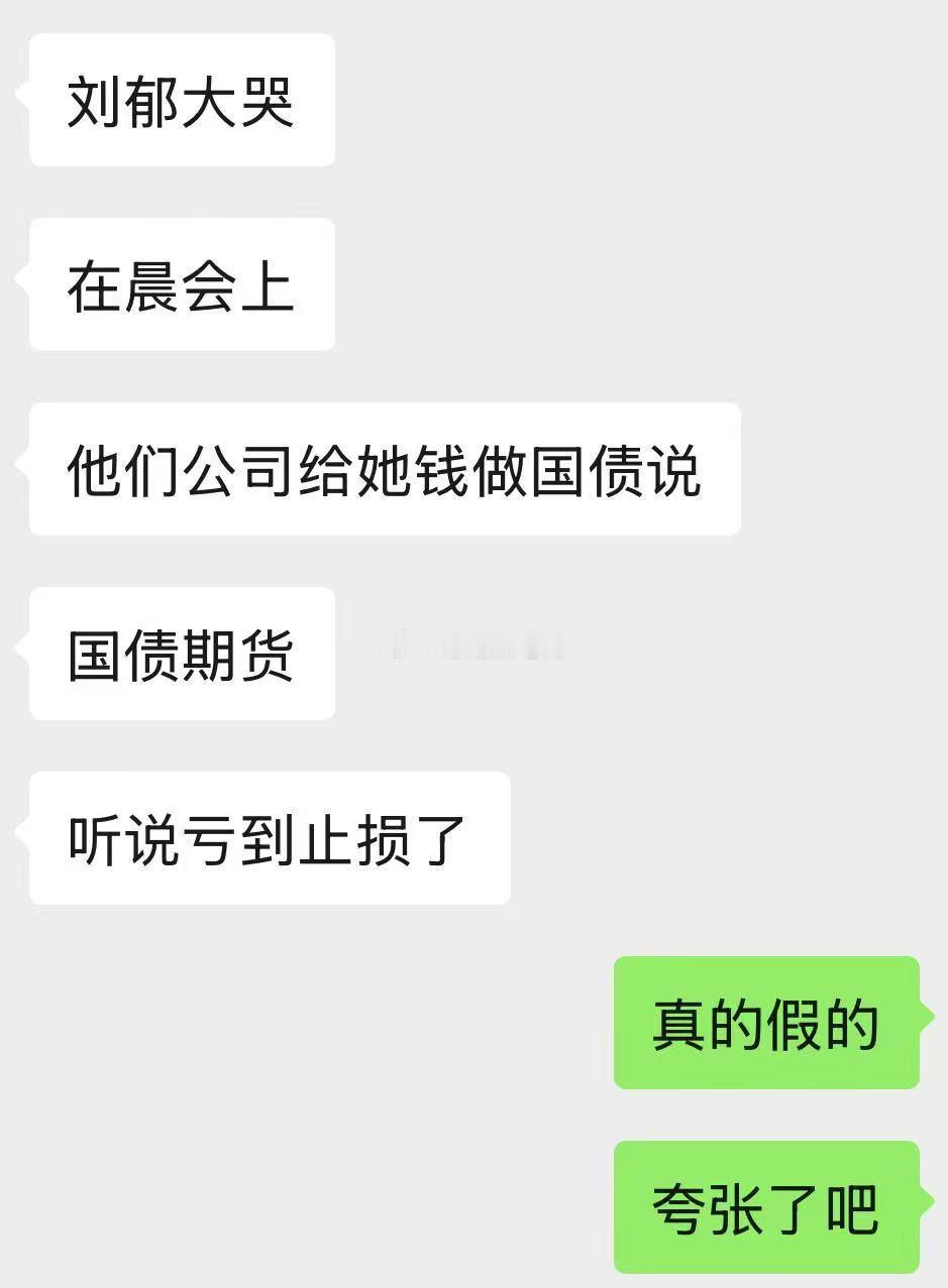 最近债市杀人不眨眼，吃瓜吃到本人在的群了[大笑][大笑][大笑]​​​