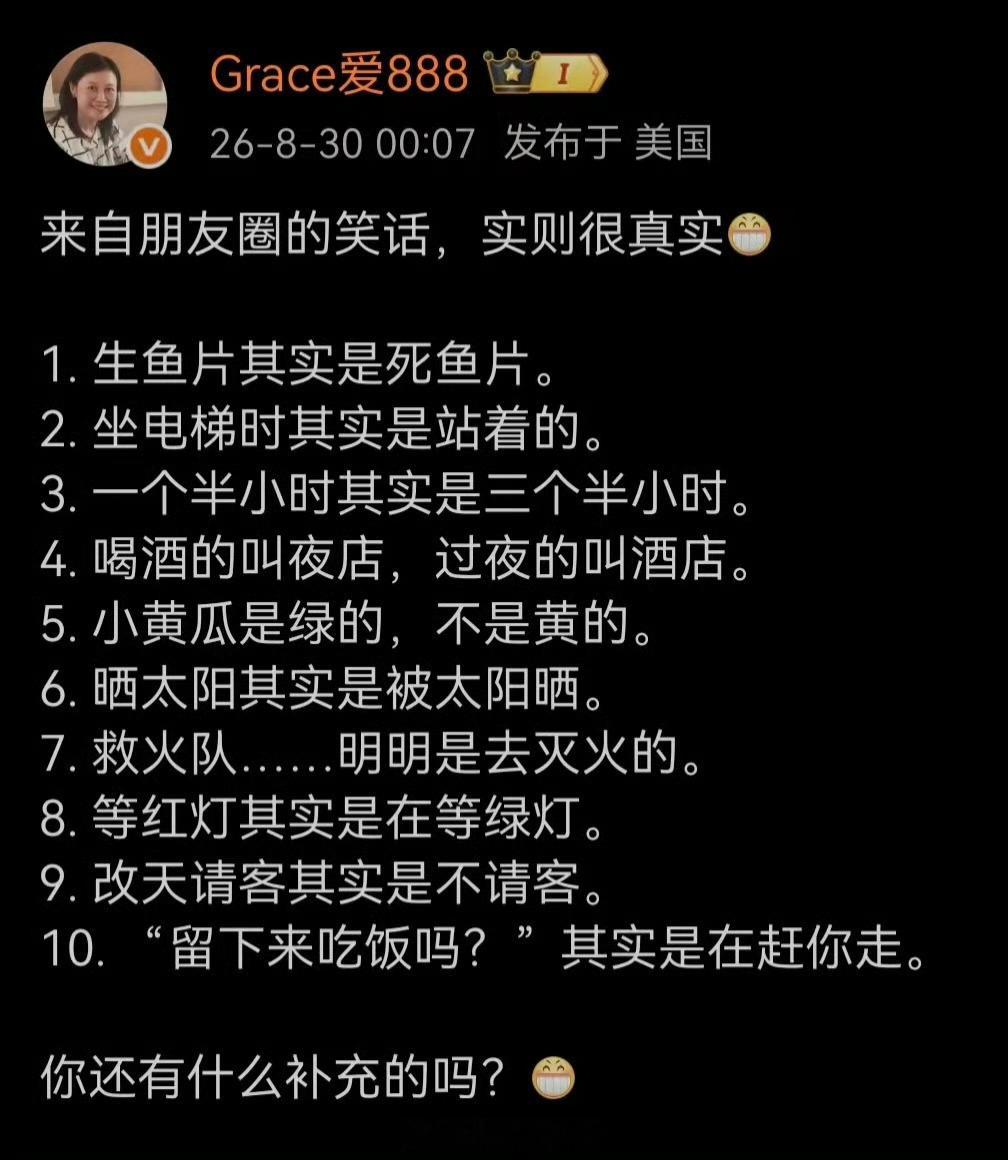 你们还有什么补充的吗？[大笑]​​​
