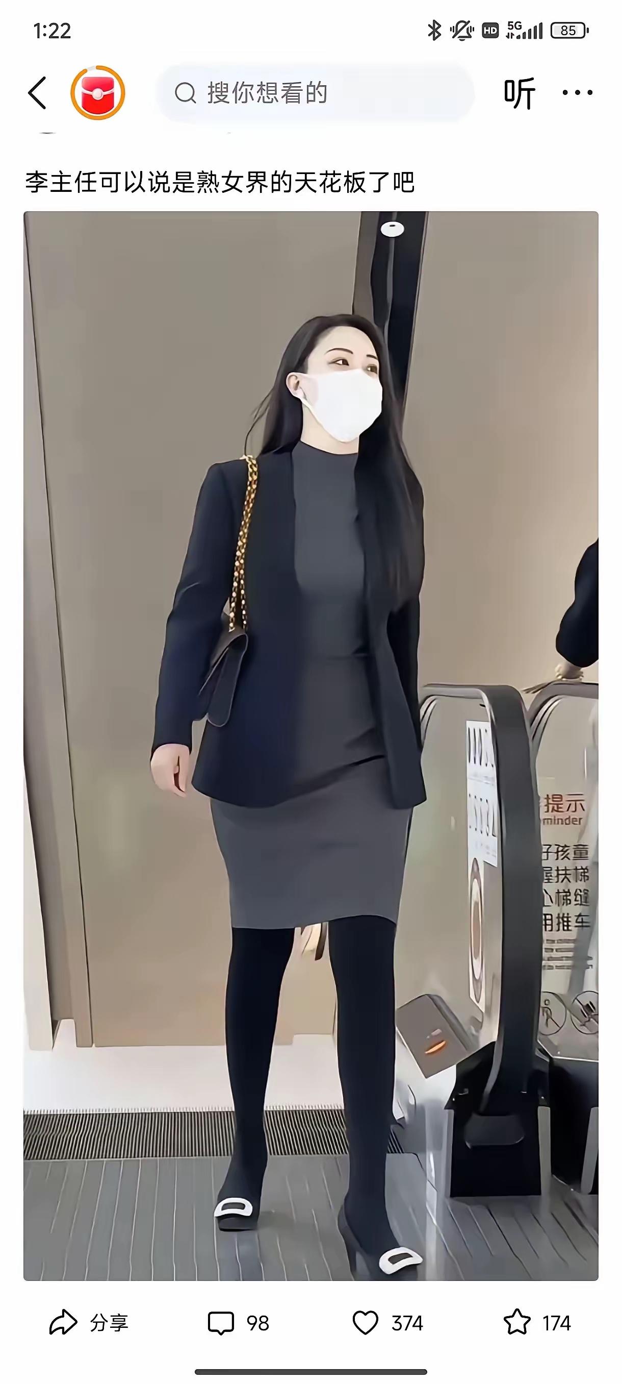 最近非常出名的李主任，女人中的天花板，自带网红属性和体质内的气质！真不愧保养的好