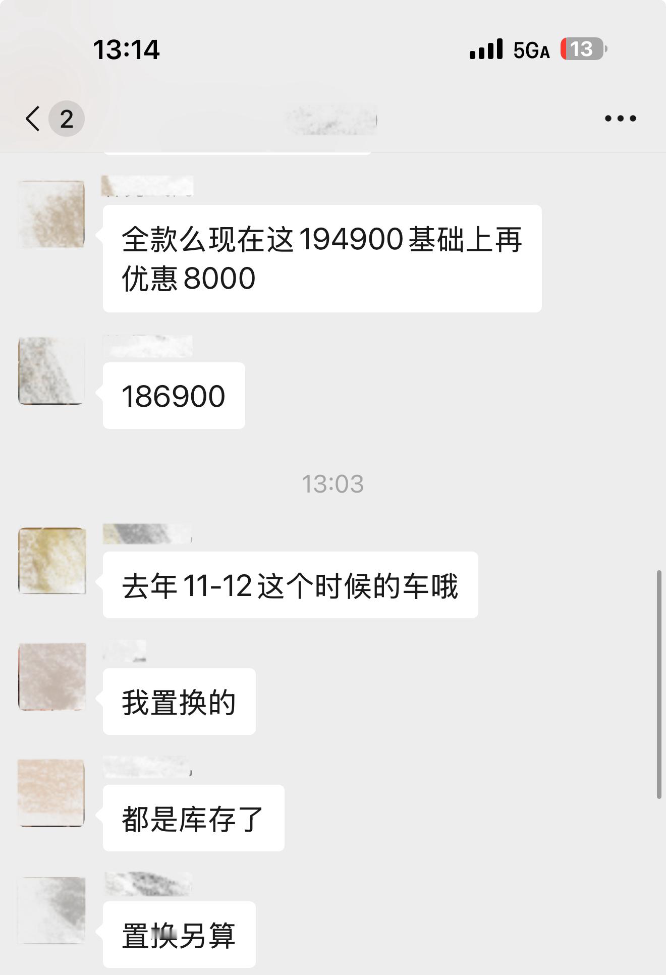 又介绍了个朋友买智己LS6价格其实控的不错了，就优惠8000就是去年11月的车，