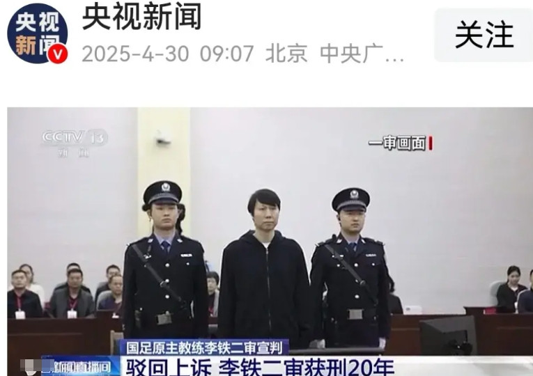 大家看看就是这帮人，还指望他们把中国足球搞好？一支庞大的63人球队，结果是全军覆